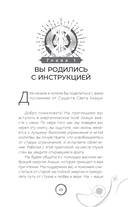 У вашей души есть план. Пробудитесь к своему предназначению через свои Хроники Акаши — фото, картинка — 8
