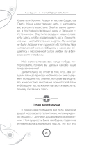 У вашей души есть план. Пробудитесь к своему предназначению через свои Хроники Акаши — фото, картинка — 9