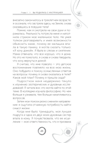 У вашей души есть план. Пробудитесь к своему предназначению через свои Хроники Акаши — фото, картинка — 10