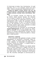 Не учи меня жить. Искусство работы с эмоциями — фото, картинка — 11