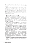 Не учи меня жить. Искусство работы с эмоциями — фото, картинка — 3