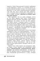 Не учи меня жить. Искусство работы с эмоциями — фото, картинка — 7