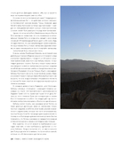 Рожденный бежать 2. Самое полное руководство по тренировкам — фото, картинка — 13