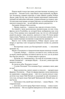 Елизавета I — фото, картинка — 19