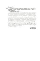 Елизавета I — фото, картинка — 22