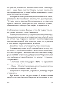 Где. Повесть о второй карабахской войне — фото, картинка — 11