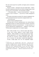 Где. Повесть о второй карабахской войне — фото, картинка — 12