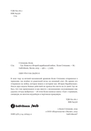 Где. Повесть о второй карабахской войне — фото, картинка — 3