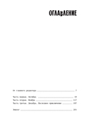 Где. Повесть о второй карабахской войне — фото, картинка — 4