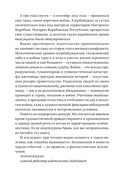 Где. Повесть о второй карабахской войне — фото, картинка — 8