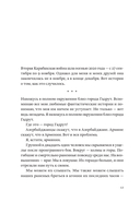 Где. Повесть о второй карабахской войне — фото, картинка — 10