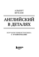 Английский в деталях. Изучаем тонкости языка с @VeryEnglish! — фото, картинка — 2