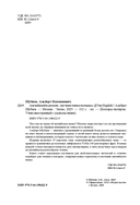 Английский в деталях. Изучаем тонкости языка с @VeryEnglish! — фото, картинка — 3