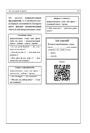 Английский в деталях. Изучаем тонкости языка с @VeryEnglish! — фото, картинка — 12