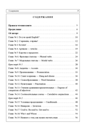 Английский в деталях. Изучаем тонкости языка с @VeryEnglish! — фото, картинка — 4