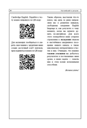 Английский в деталях. Изучаем тонкости языка с @VeryEnglish! — фото, картинка — 9