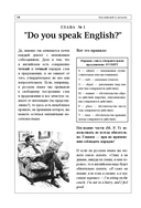 Английский в деталях. Изучаем тонкости языка с @VeryEnglish! — фото, картинка — 11