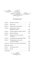 Защити сердце. Книга 2 — фото, картинка — 9