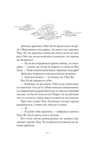 Защити сердце. Книга 2 — фото, картинка — 10