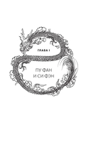 Защити сердце. Книга 2 — фото, картинка — 11