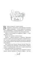 Хозяйка королевской таверны — фото, картинка — 2