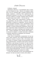 Хозяйка королевской таверны — фото, картинка — 4