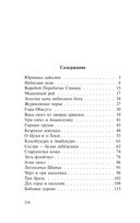 Женщина-паук и другие истории — фото, картинка — 1