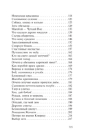 Женщина-паук и другие истории — фото, картинка — 2