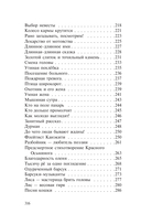 Женщина-паук и другие истории — фото, картинка — 3