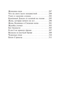 Женщина-паук и другие истории — фото, картинка — 4