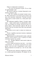 Женщина-паук и другие истории — фото, картинка — 7