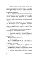 Женщина-паук и другие истории — фото, картинка — 8