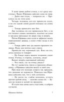 Женщина-паук и другие истории — фото, картинка — 9