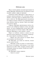 Женщина-паук и другие истории — фото, картинка — 10