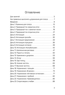 Красивый голос и четкая дикция за 30 дней. Только практика — фото, картинка — 1