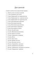 Красивый голос и четкая дикция за 30 дней. Только практика — фото, картинка — 3