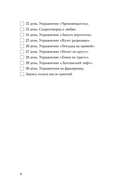 Красивый голос и четкая дикция за 30 дней. Только практика — фото, картинка — 4