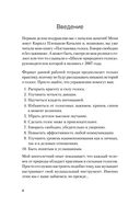 Красивый голос и четкая дикция за 30 дней. Только практика — фото, картинка — 6