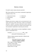 Красивый голос и четкая дикция за 30 дней. Только практика — фото, картинка — 7
