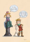 Шахматы для детей — фото, картинка — 9