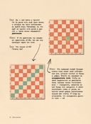 Шахматы для детей — фото, картинка — 12