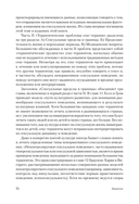 Принципы и практика секс-терапии — фото, картинка — 13