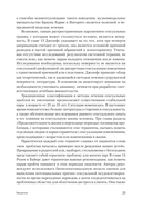 Принципы и практика секс-терапии — фото, картинка — 14