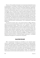 Принципы и практика секс-терапии — фото, картинка — 17