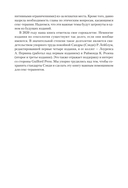 Принципы и практика секс-терапии — фото, картинка — 18