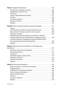 Принципы и практика секс-терапии — фото, картинка — 3