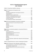 Принципы и практика секс-терапии — фото, картинка — 4