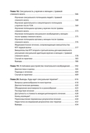 Принципы и практика секс-терапии — фото, картинка — 6