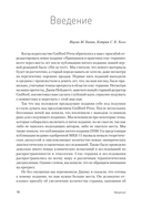 Принципы и практика секс-терапии — фото, картинка — 7