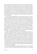 Принципы и практика секс-терапии — фото, картинка — 8